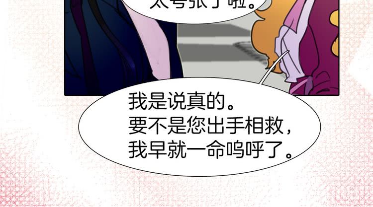第11话 强行碰瓷的惊喜31