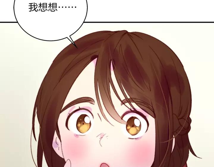 第98话 吃瓜未遂33