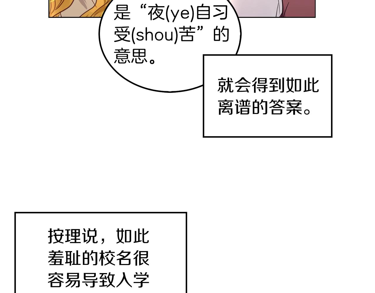 番外31 网络小说之花19