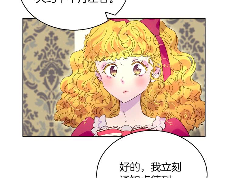第91话 还挺可爱的76