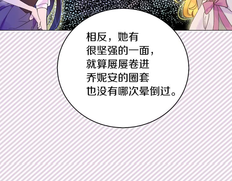 第71话 自恋的阿尔温96