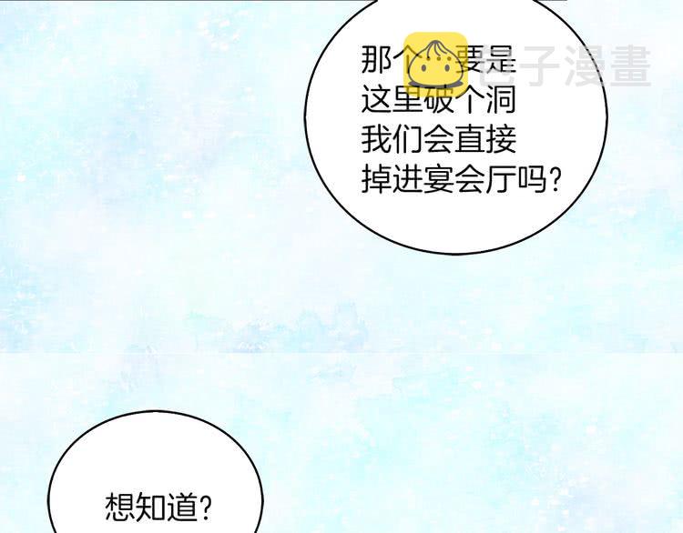 第80话 屋顶跳舞？！13