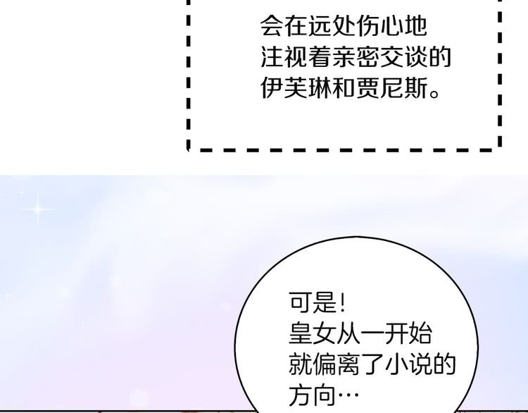第51话 三个男主闪瞎了我的眼23