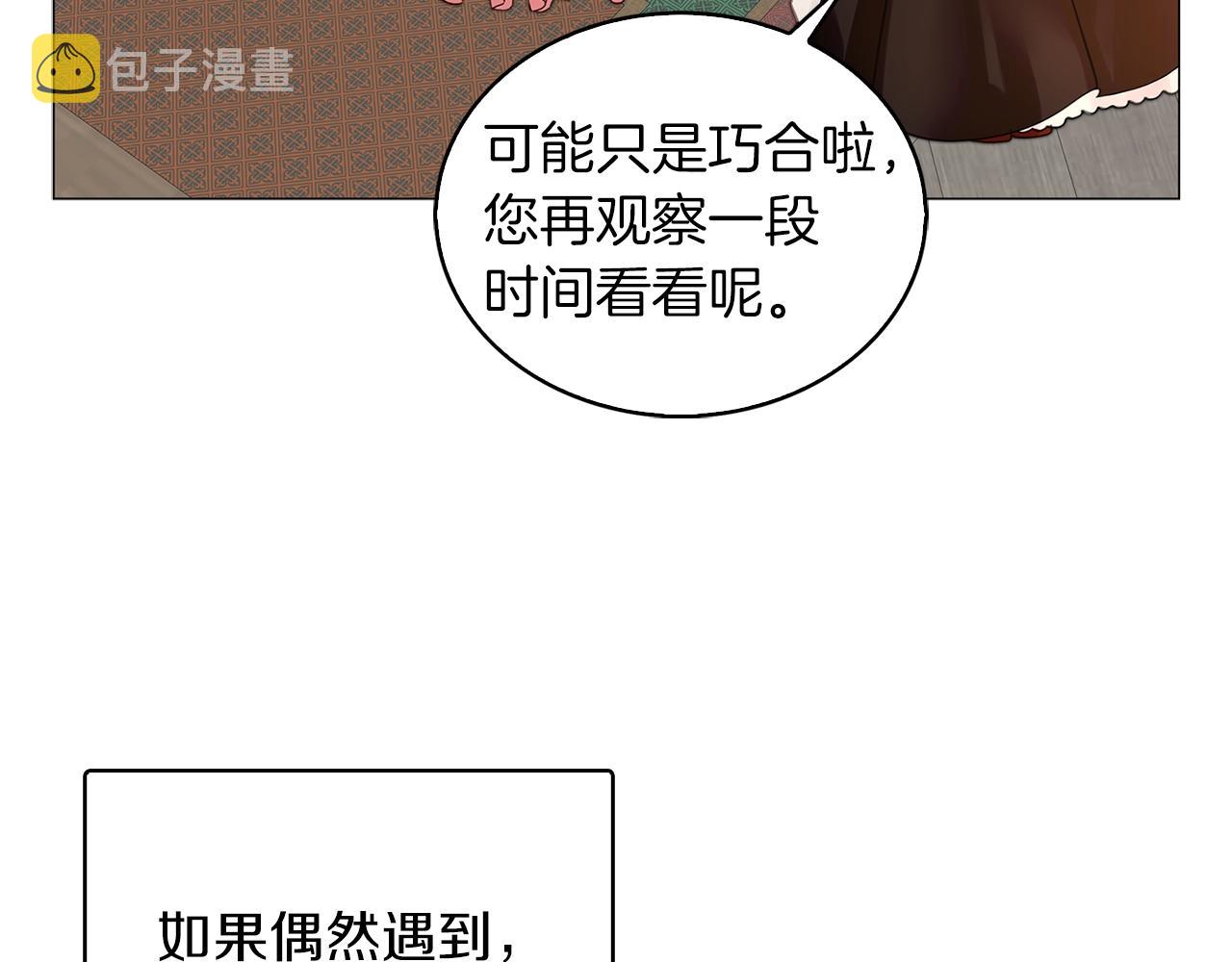 番外13 贾尼斯的老套路79