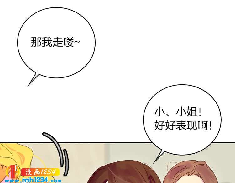 第101话 美男到家54