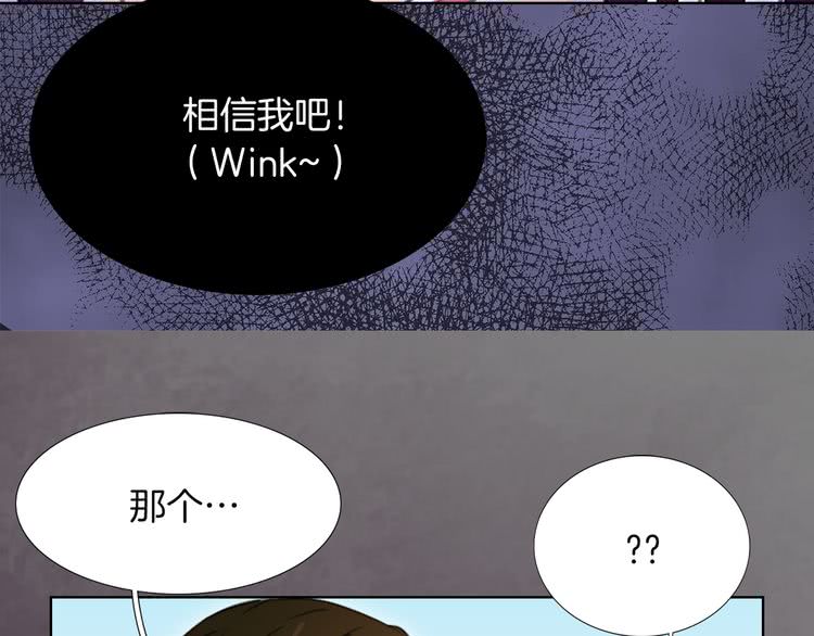 第33话 他送的神秘礼物99
