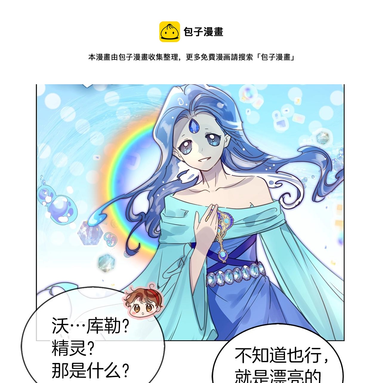 番外30 几年后的故事312