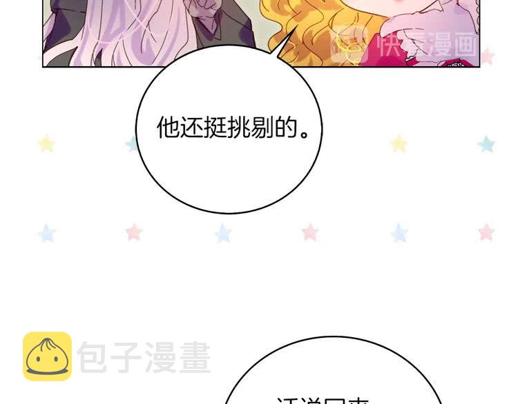 第89话 至少床还在63