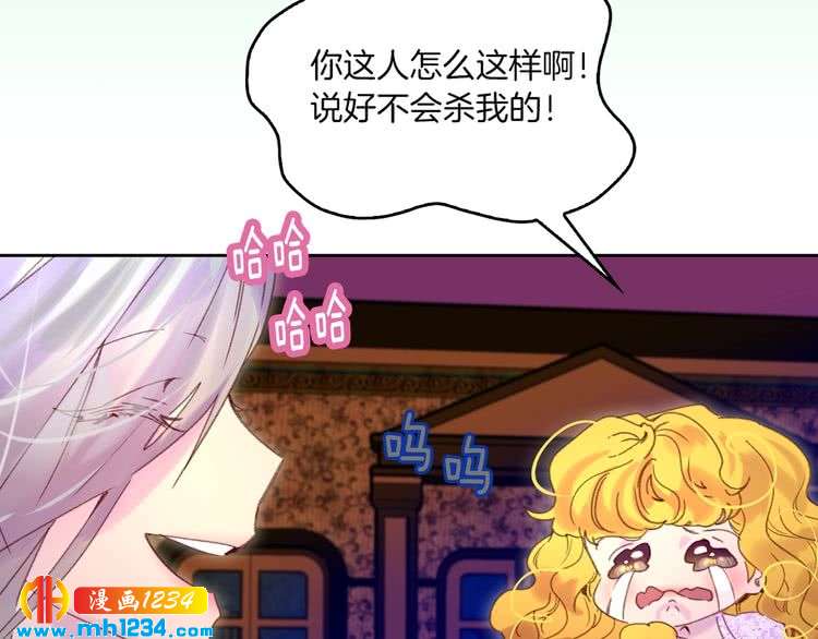 第102话 怪物阿尔温16