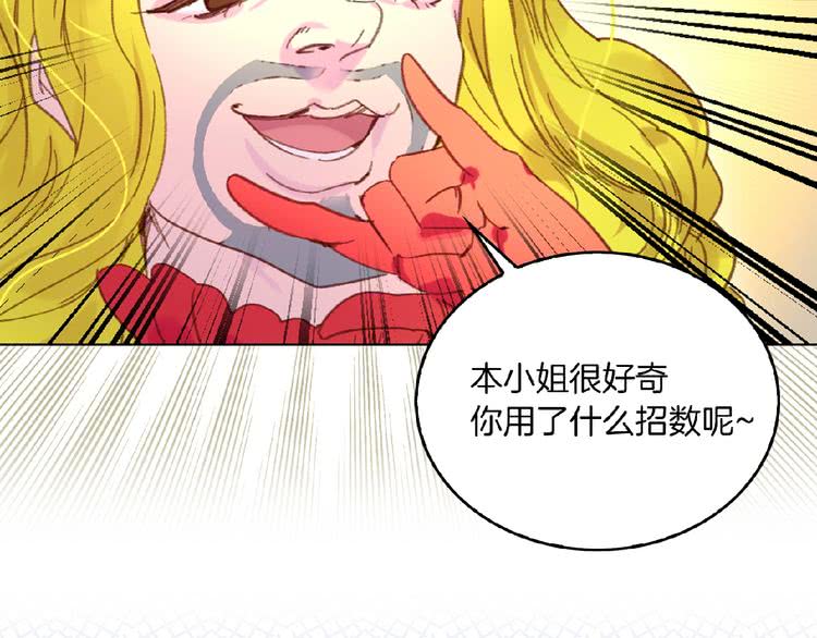 第75话 出现了！女装大汉41
