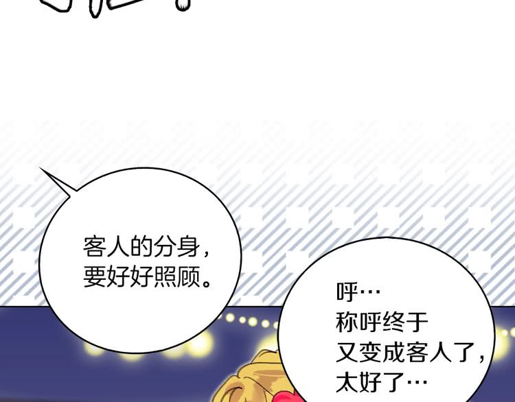 第62话 没有道歉的必要！76