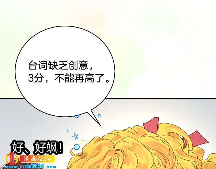 第104话 杀掉女主？98
