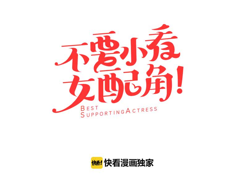 第44话 你还没资格命令我8