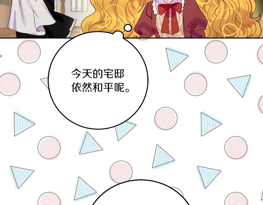 第129话 去选结婚戒指吧！11