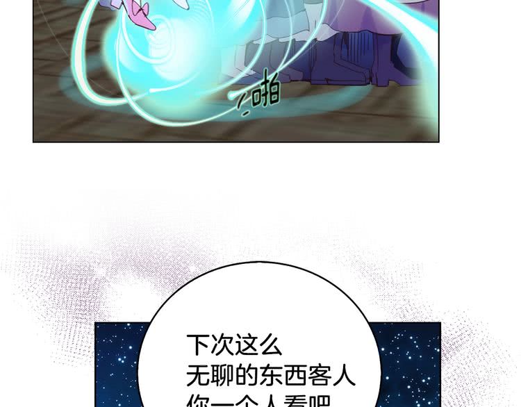 第71话 自恋的阿尔温72