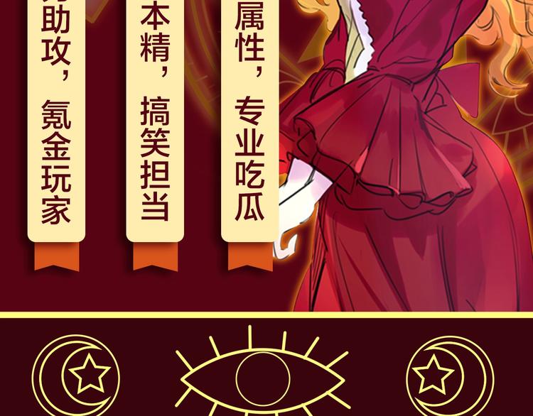 参与女配斗图大作战，赢精美周边3