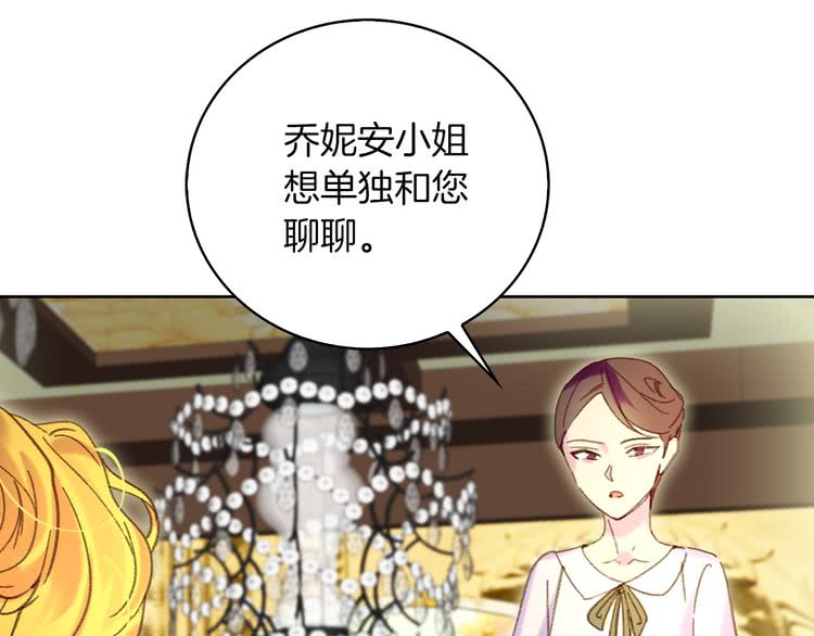 第77话 蛇蝎美人的谈判34