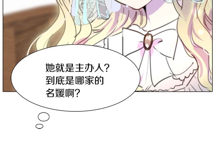 第29话 美丽的投资人！21
