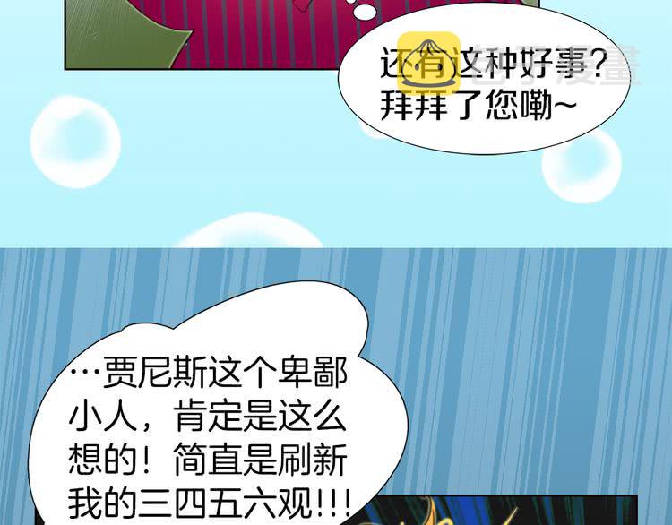 第20话 女配活命靠自己！45