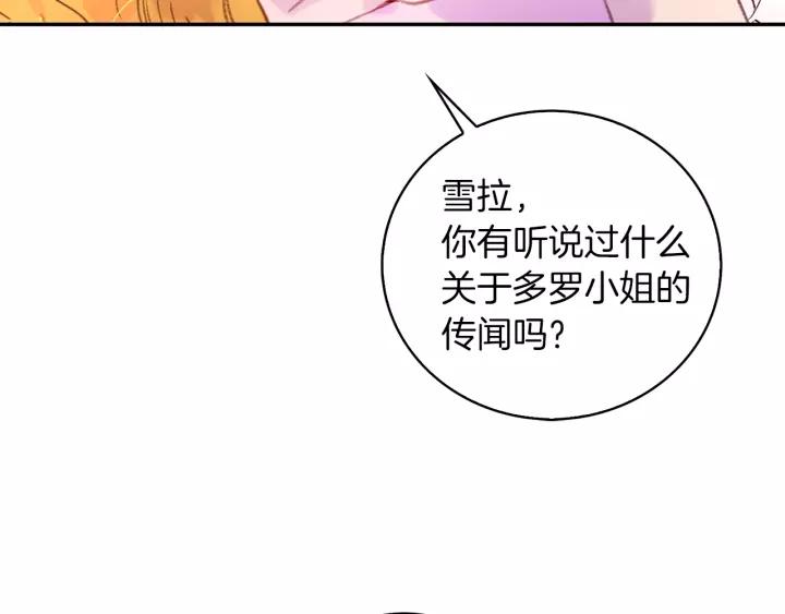第98话 吃瓜未遂30