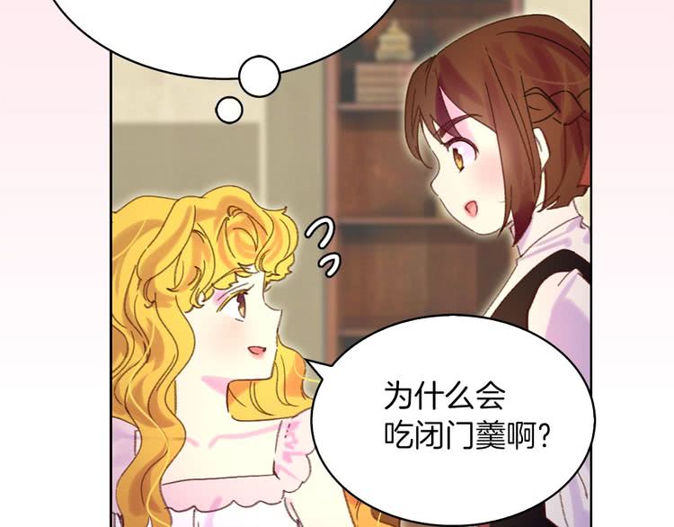 第82话 这个男主有剧毒72