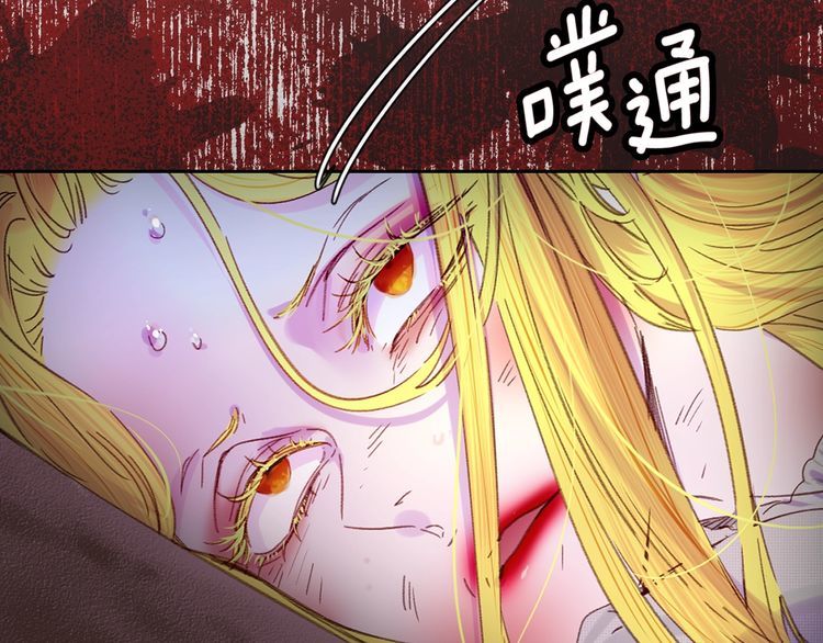 第113话 恶女的报应！106