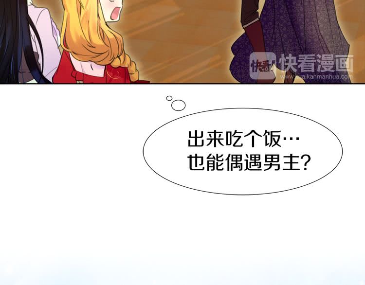 第17话 女主，怎么了？33