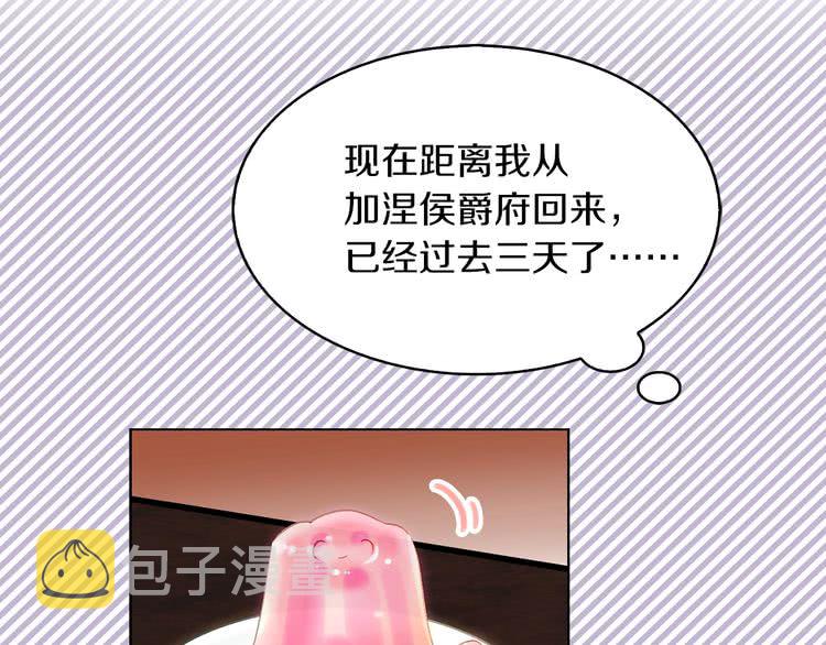 第97话 暴风雨前的宁静79