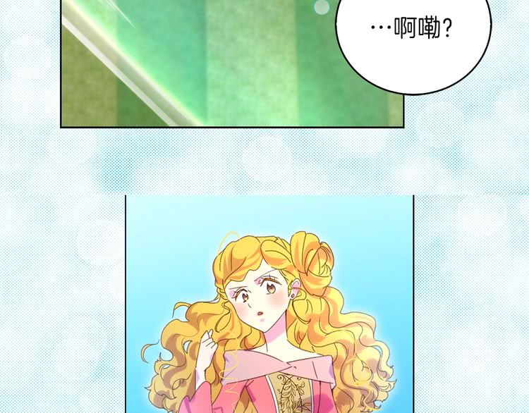 第80话 屋顶跳舞？！73