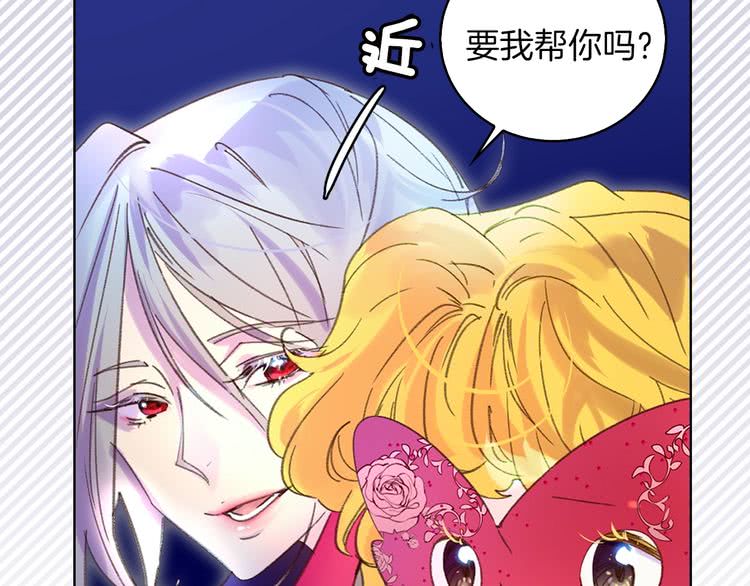 第69话 等等，阿尔温！76