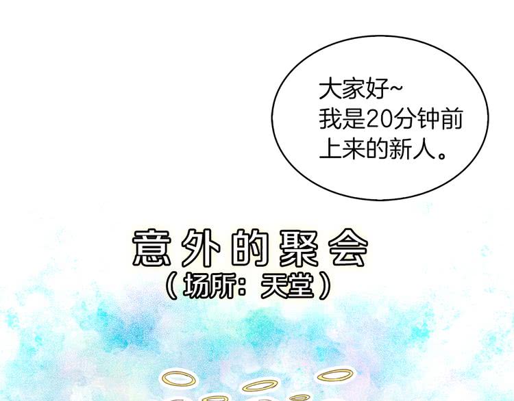第82话 这个男主有剧毒80