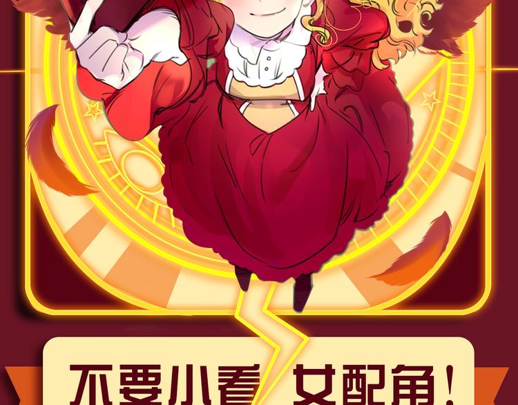 参与女配斗图大作战，赢精美周边1