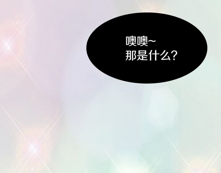 第11话 强行碰瓷的惊喜74