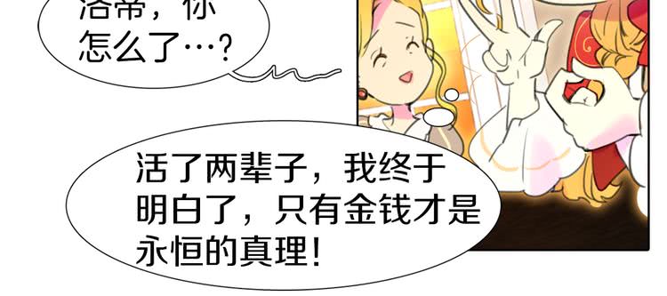 第18话 金钱才是永恒的真理！69