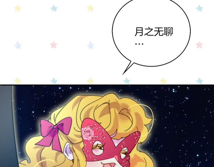 第71话 自恋的阿尔温24