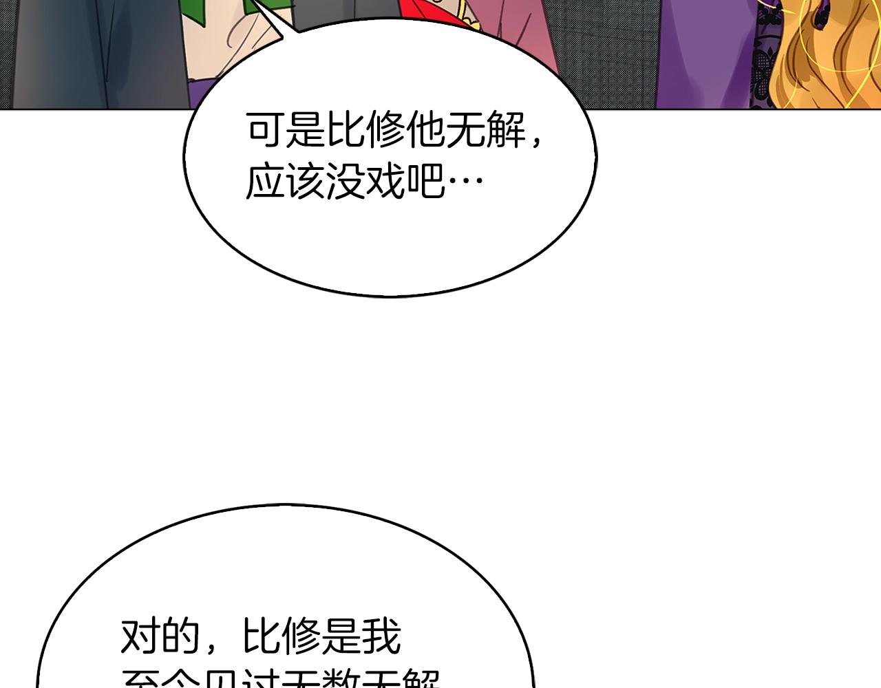 番外25 小歪恋爱操作团270