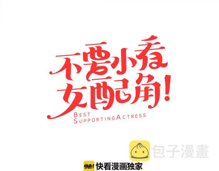 第7话 第2男主闪亮登场12