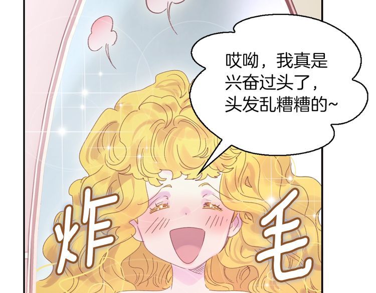 第120话 爱情的滋味49
