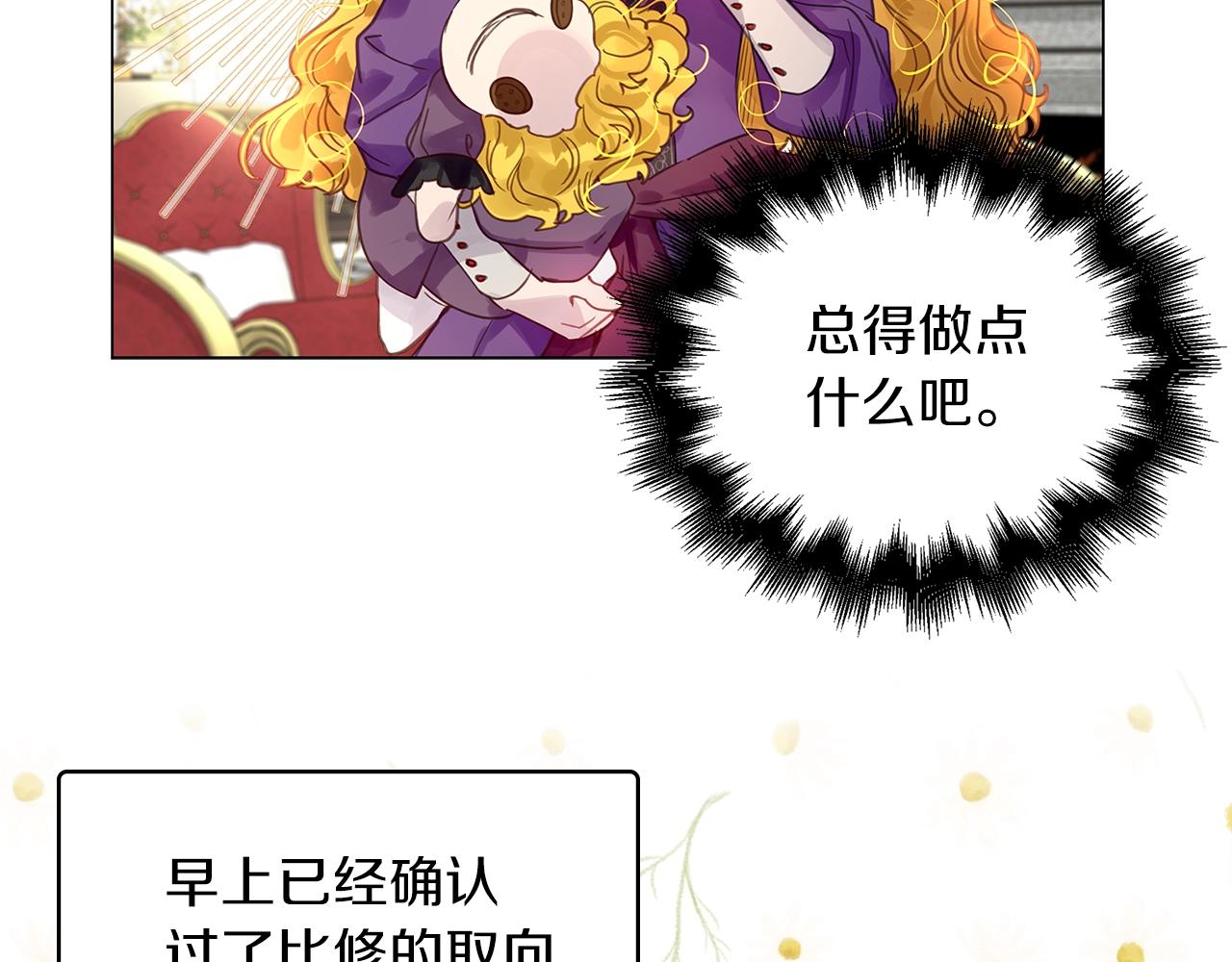 番外25 小歪恋爱操作团27