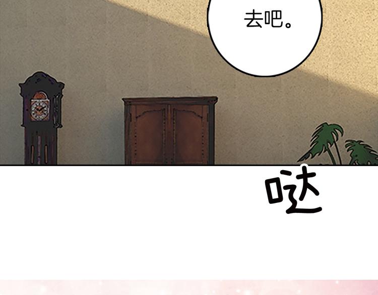 第3话 光鲜亮丽的宴会151