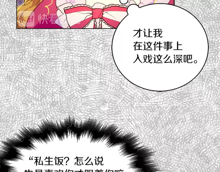第83话 嘴炮技能发动93