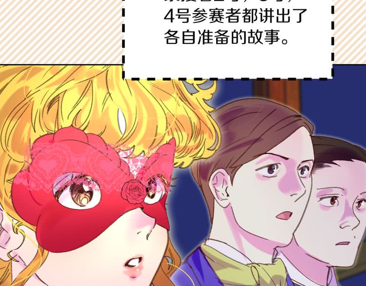 第53话 狗血的故事98