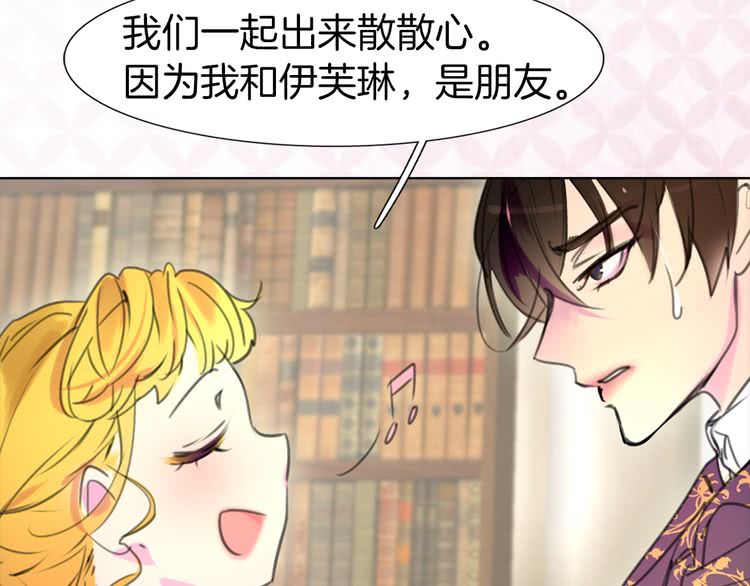 第16话 女主身边就是风水宝地24
