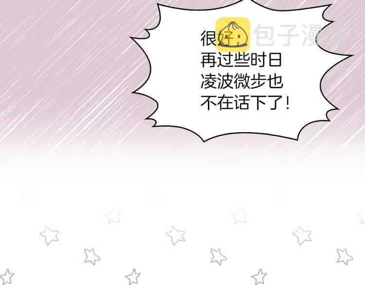 第74话 求你闭嘴117