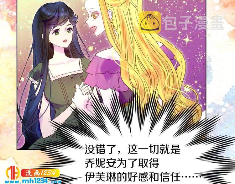 第104话 杀掉女主？70