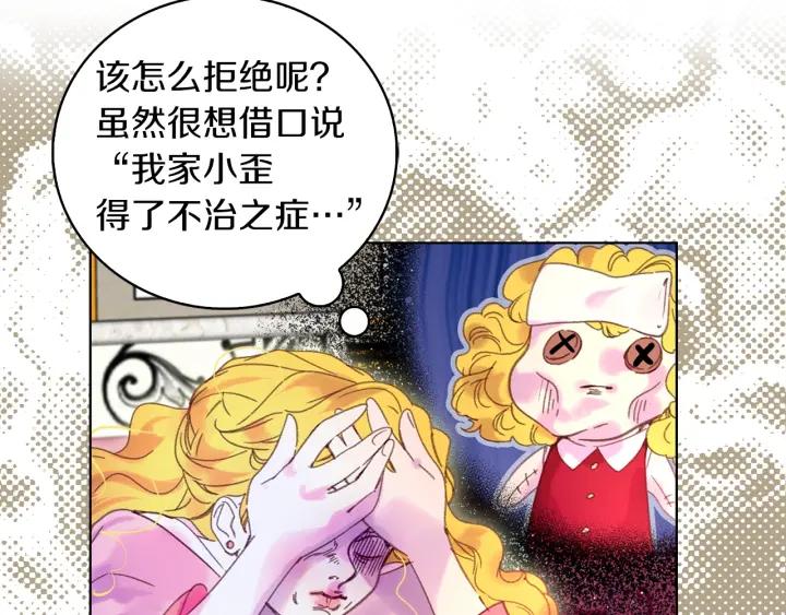 第78话 这个公爵辣眼睛4
