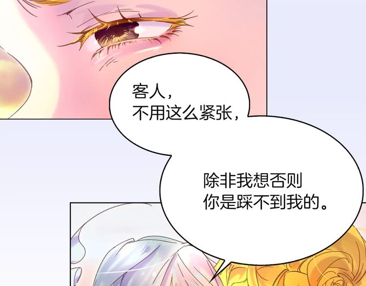 第82话 这个男主有剧毒10