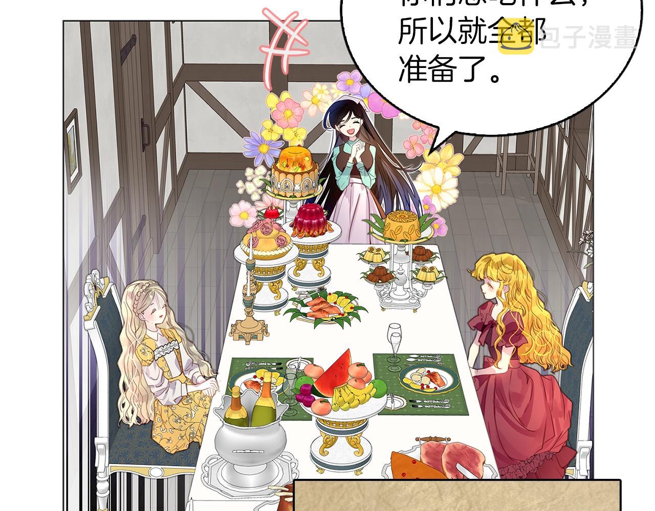 番外21 女配预言210