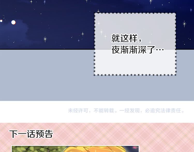 第48话 我为什么这么在意她？117