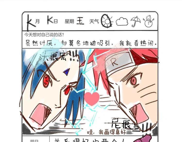 番外6 洛蒂日记26